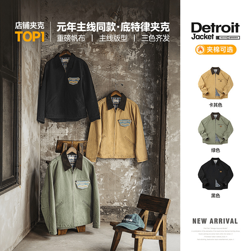 American Retro Barn-Style Detroit Work Jacket with Executive Lapel Canvas Coat for Men, Suitable for Spring and Autumn