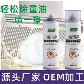 清洗/养护剂;防水涂料;多用途清洁剂