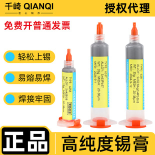 ǧ��QIANQI�a�ຬ�y�o�U�е͸ߜؾS�޺����Ͳ���a�{SOLDER PASTE