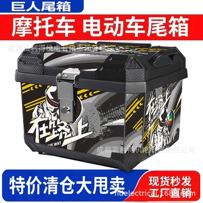 Motorcycle trunk — Motorcycle Luggage Box, Large