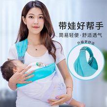 婴儿背带背巾横抱式抱带新生儿西尔斯宝宝前抱外出网款单肩简易袋