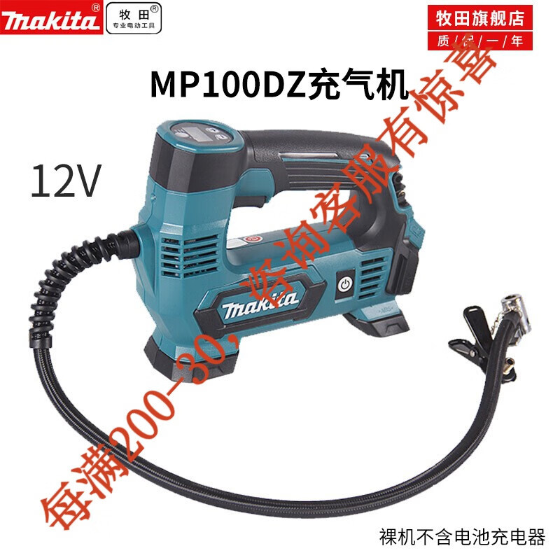 Makeda Makeda inflador recargable 12V - 18V inalámbrico neumático bomba de inflador MP100DZ eléctrica