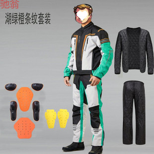 R9T [1704 People Collection] Four Seasons Motorcycle Cycling Suit Suit Men's and Women's Windproof Warmth Anti-Fall Rider Suit