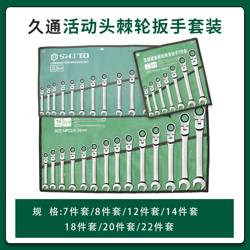 Llave de trinquete de dirección, llave de trinquete de cabeza móvil, espejo de abertura cromada, conjunto completo de trinquete rápido de flores de ciruela