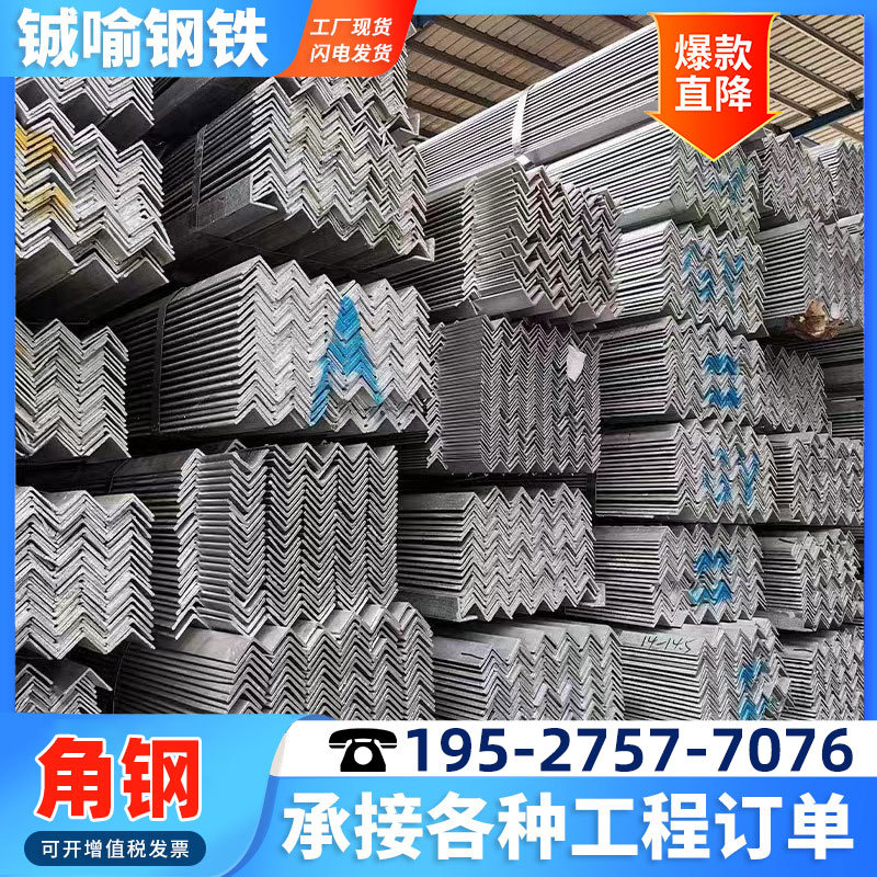 现货Q235B镀锌角钢 建筑幕墙支撑三角钢可冲孔镀锌角钢黑料角铁厂