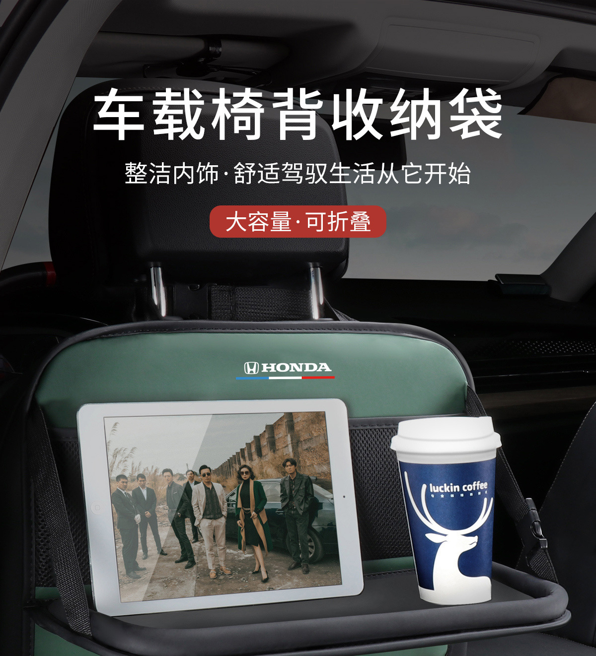 Suitable for Honda Odyssey Accord Crown Road Plantronics Intelligence XRV Haoying Civic Car Chair Back Storage Bag Small Table Board