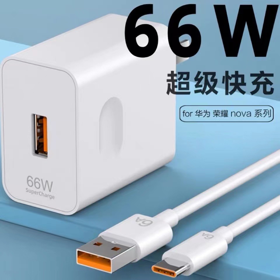 适用华为66W充电器120W超级快充荣耀mate40/30nova100W手机充电头