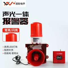 消防音光警報器工業火災警報器有線無線連動高デシベル検査工場専用