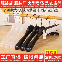 服装店专用塑料衣架批发衣服挂衣服架子防滑无痕防肩角衣撑家用