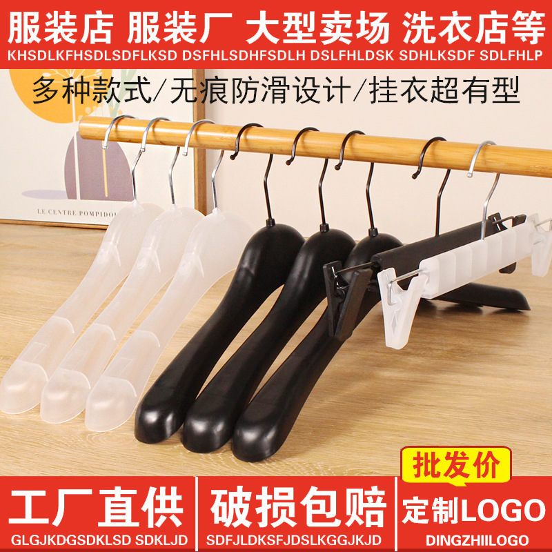 Wholesale Plastic Hangers for Clothing Stores, Non-Slip, Traceless, Anti-Shoulder Corner Hangers for Home Use