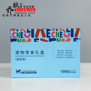 Pet snacks folding packing box cat litter carton pet snacks packaging carton color box three layer tile cat food carton