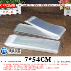 7*54 long strip OPP bag, self-adhesive sticker bag wholesale, 7 silk incense bamboo skewer plastic bag, transparent packaging bag 