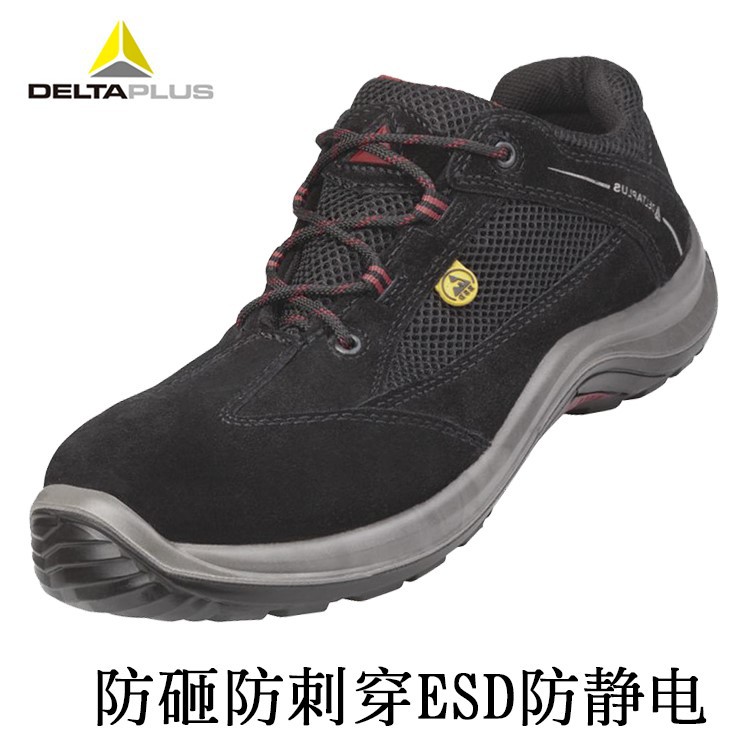 代尔塔 301212 防静电防砸防刺穿 加油站工作防滑耐油透气安全鞋