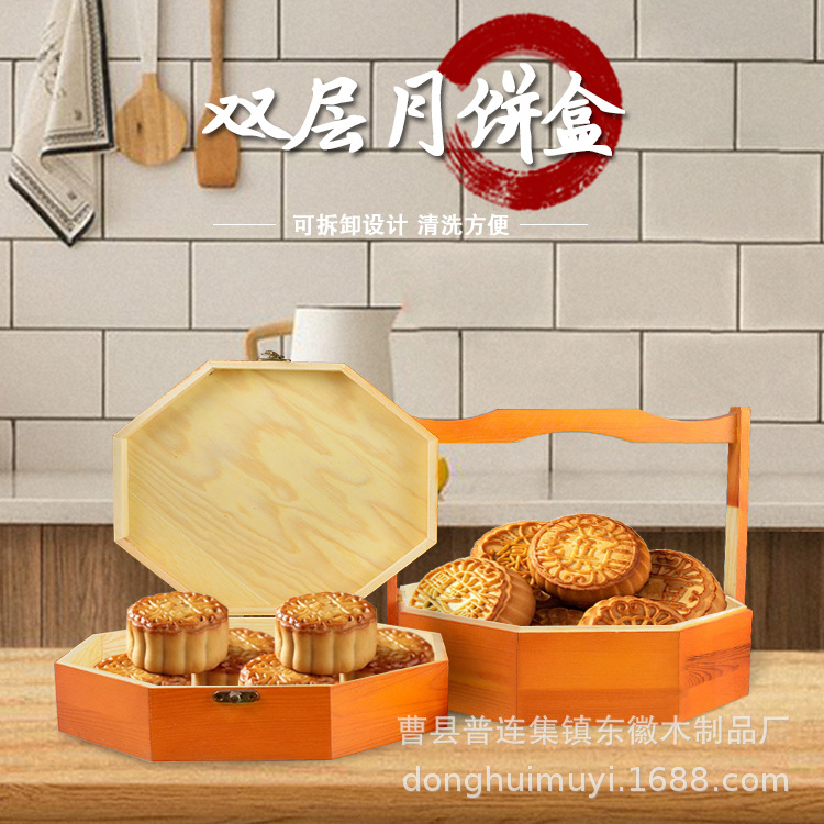 木质双层月饼盒松木多边形手提盒送餐点心盒木质点心包装礼品盒