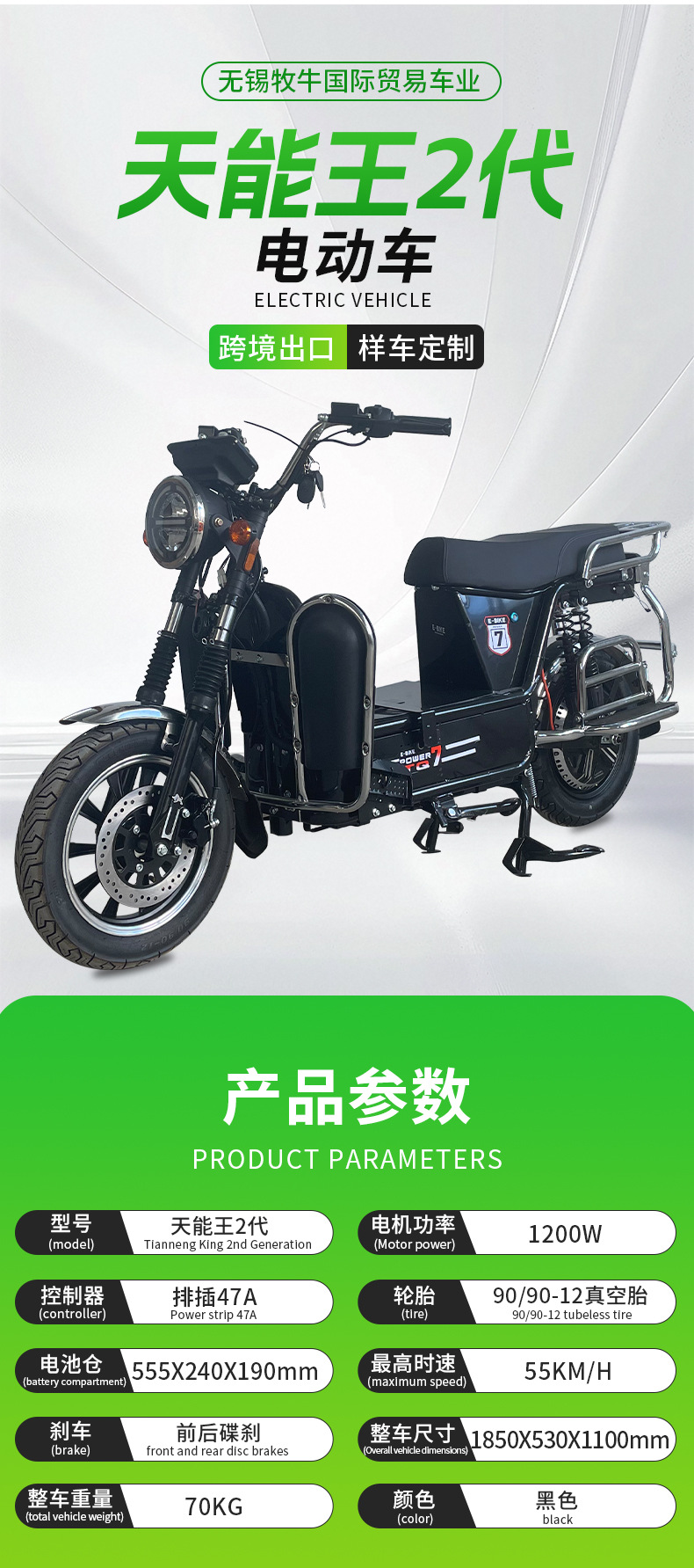 Cross-Border Heavy-Duty Electric Vehicle Export Electric Motorcycle for Express Delivery, Two-Wheeled Mountain Climbing Cargo Carrier, Long-Distance Delivery King, Wholesale