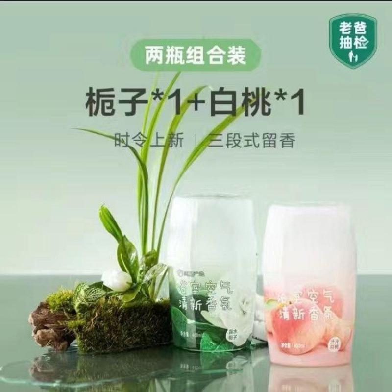 网易严选浴室香氛除臭空气清新剂卫生间持久去味室内厕所香薰|undefined