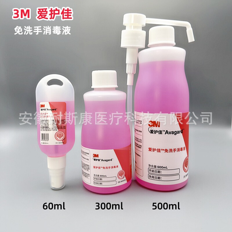 Shanghai in stock 3m aihujia 9250P hand sanitizer 500ml hand sanitizer with nozzle