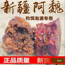 新疆五彩臭阿魏 阿魏钓饵打窝包邮真货好货