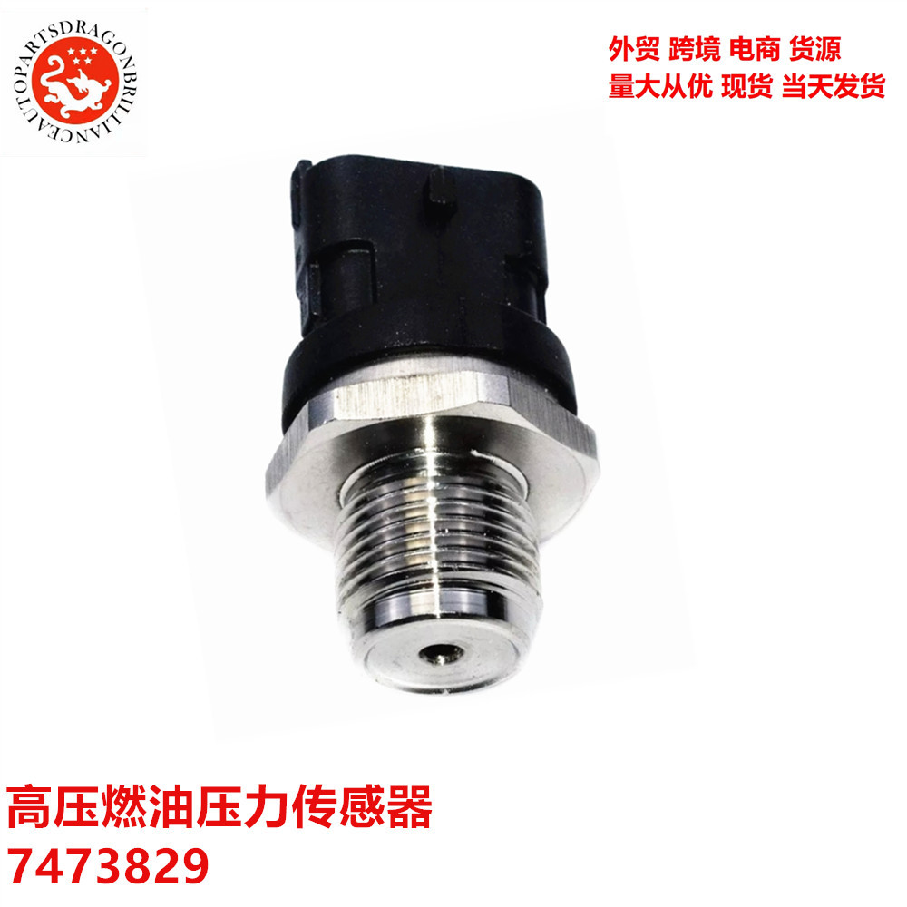 31401-2F600 跨境 高压燃油压力传感器 747.3829 7473829 3974092