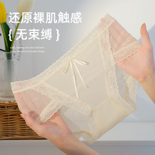 蕾丝内裤女士冰丝无痕夏季薄款性感纯欲透气网纱日系少女生三角裤