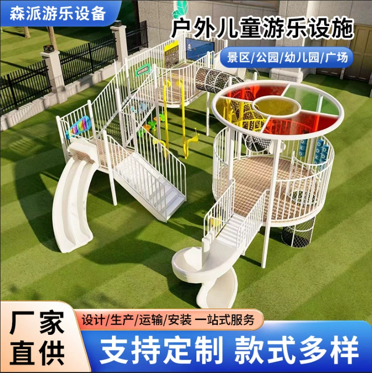 Деревянная комбинированная горка Большой открытый детский сад детский сад деревянный пиратский корабль оборудование нестандартное игровое оборудование