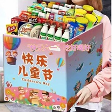六一儿童节送女生生日礼物超大整箱休闲食品网红小吃零食大礼包