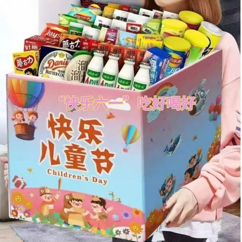 六一儿童节送女生生日礼物超大整箱休闲食品网红小吃零食大礼包