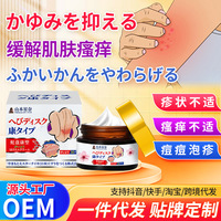 山本星奈蛇盘康保健膏 缓解腰部瘙痒疼痛不适外用护理涂抹膏批发