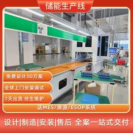 太阳能光伏储能电池装配线 平面循环输送组装线模组生产线
