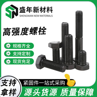 8.8���ߏ�����˨�����l���������ݽz ȫ�۰�������^�ݽz