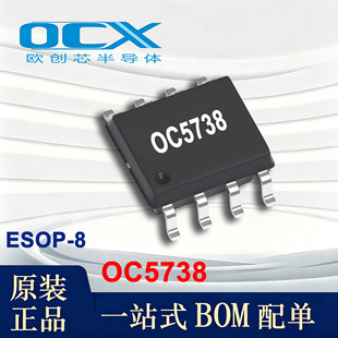OC5738 �W��о 7-100V ���� 1.2A ���� MOS ���� LED �a����