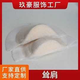 肩垫;成人帽;收纳柜