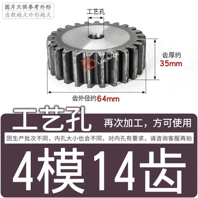 High Frequency Quenching Transmission Accessories, Diferensial dişli dəstləri - gear-flat-on-both-sides-4-molds-14-teeth