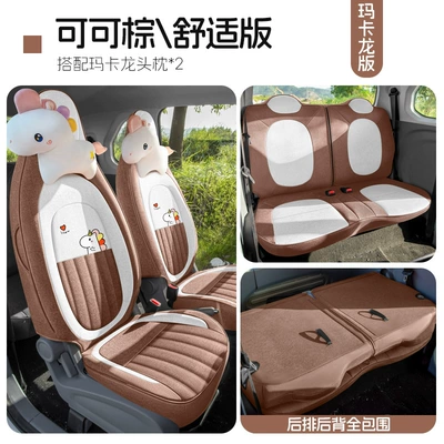 Modelə uyğun (Original) oturacaq örtükləri – Special Cartoon Four Seasons Linen - cocoa-brown-four-seater-fully-surrounded-by-macarons-comfort-version-dedicated-to-pentium-pony