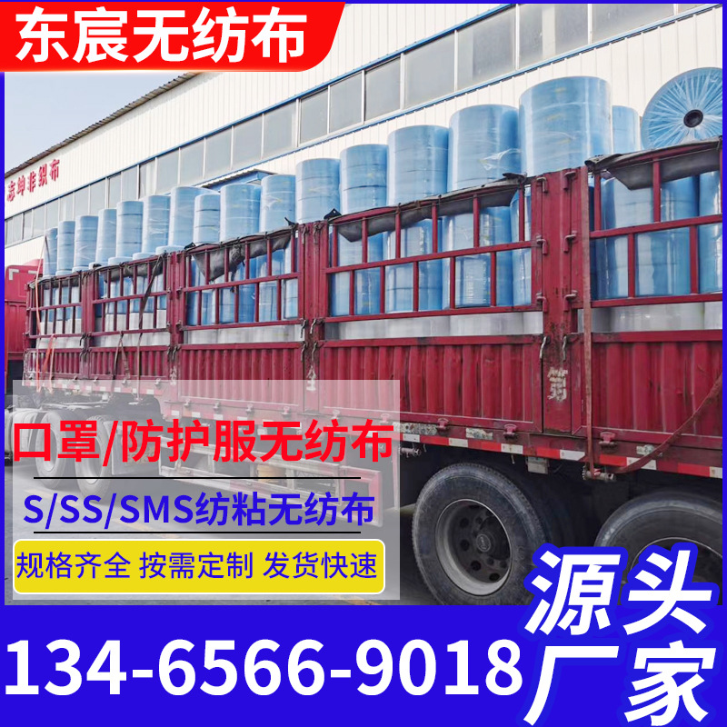 厂家 ss无纺布 一次性用品准用无纺布 丙纶无纺布 口罩无纺布批发