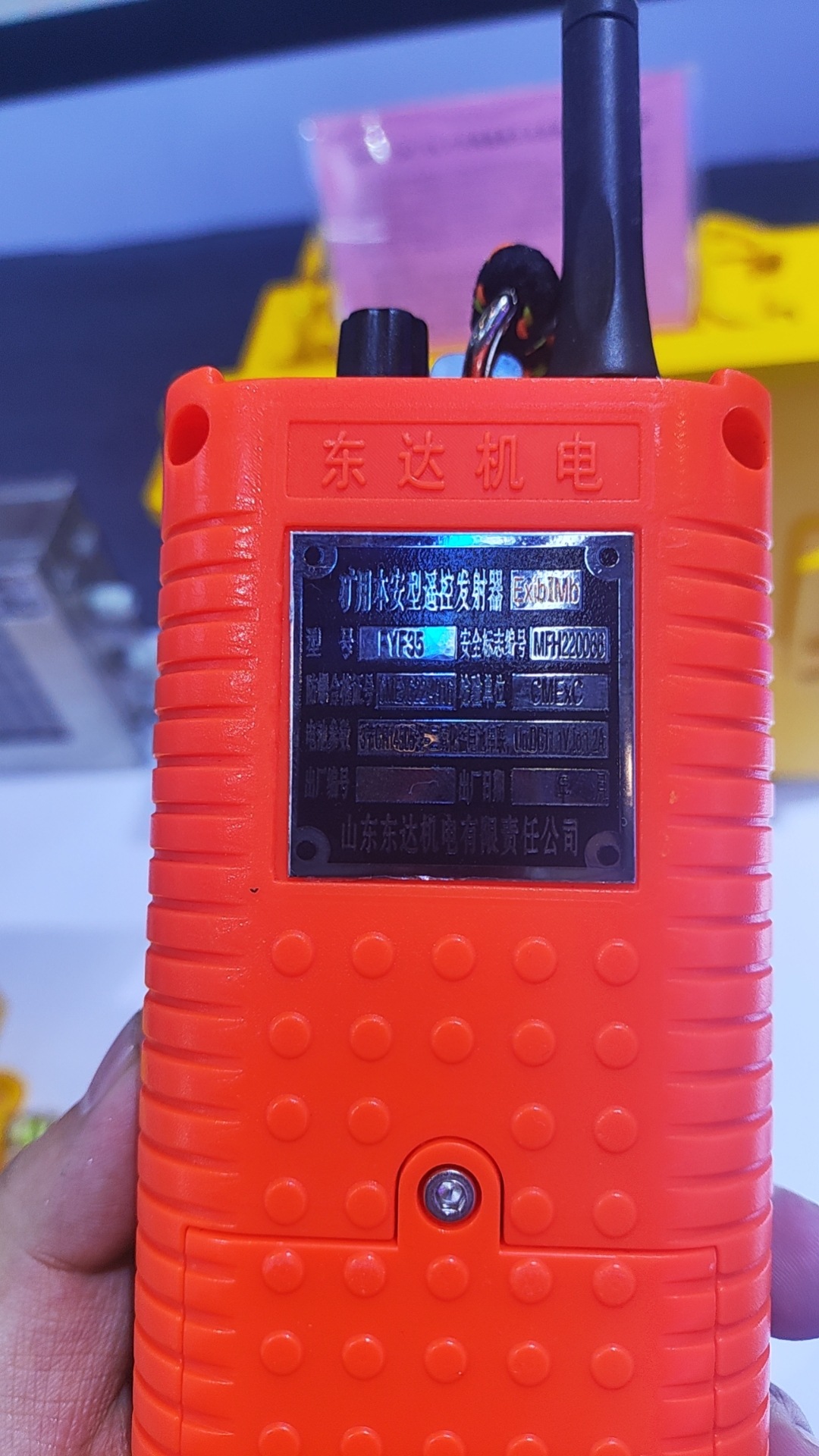 FYF35无线遥控装置 (7)