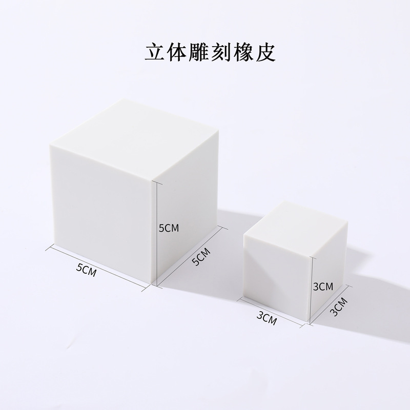 ゴムパッキン材料彫刻専用ゴムパッキンdiyゴムパッキン立体ゴムパッキン5*5*5cm|undefined