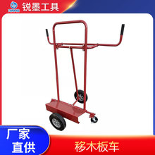 移木板车木板石膏板平移车手推工具车木头建材搬运车辅助工具车