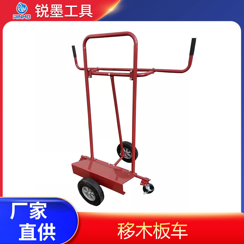 移木板车木板石膏板平移车手推工具车木头建材搬运车辅助工具车