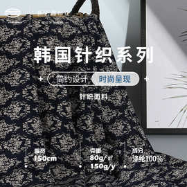 新款 全涤化纤提花针织网布  80g春夏女装裤装外套T恤连衣裙面料