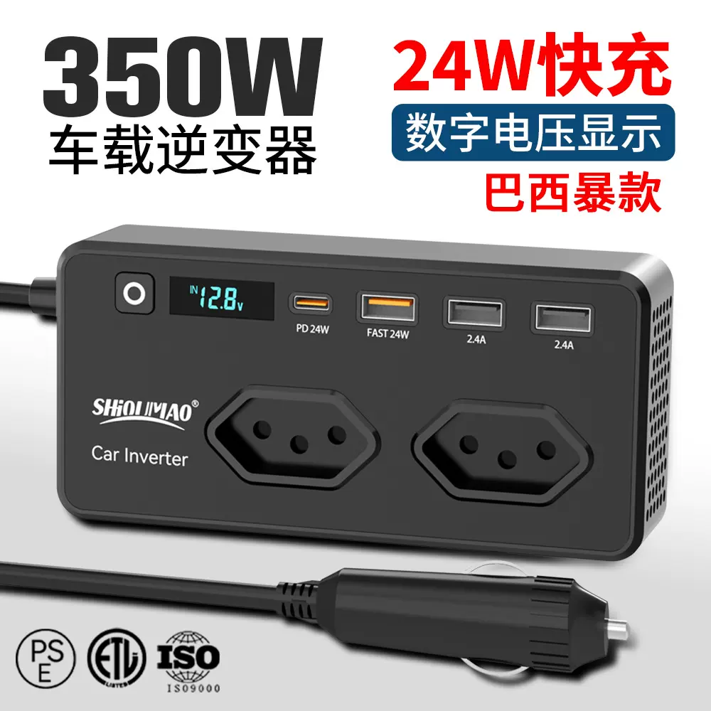 跨境爆款巴西排插座显示12v汽车逆变器 350W车载逆变器带C口快充
