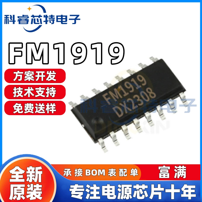 FM1919 пакет SOP-16-EP двухканальный драйвер двигателя постоянного тока Мотор драйвер чип на складе