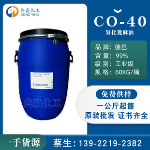 ��˹��Eumulgin CO40�仯������ PEG-40�㾫���û�ϴ���o�����܄�