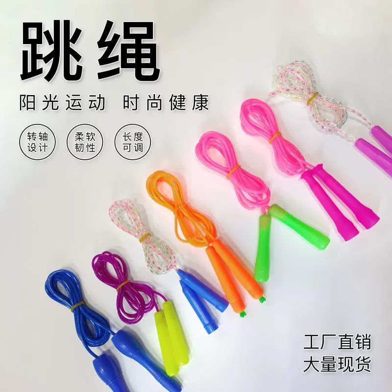 Красочная скакалка красочная скакалка цветной кристалл пластиковая скакалка для детей спорт фитнес ПВХ скакалка