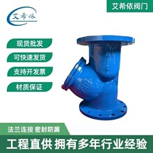 碳钢法兰管道式水管过滤阀球墨铸铁y型过滤器水管开关