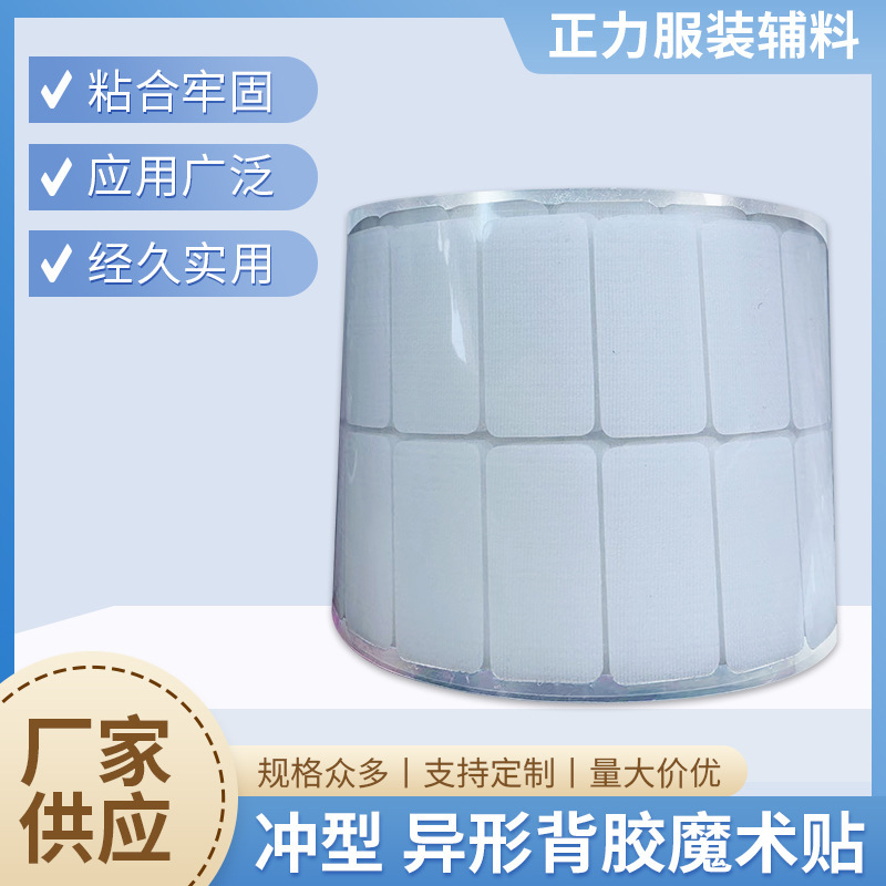 Rectangular self-adhesive double-sided adhesive hook and loop handmade DIY buckle for car with adhesive central control jewelry magic