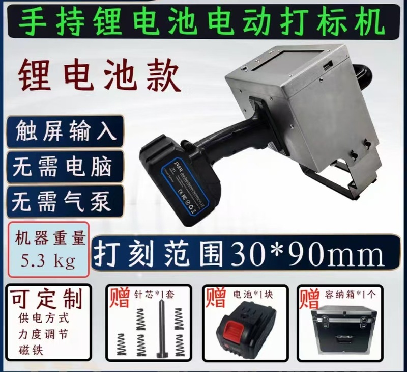 出口版电动打标机 手持式电动打码机 钢结构模具车架号刻字打码机|undefined