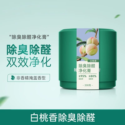 Goodway Deodorant and Aldehyde Deodorant Paste Car Aromatherapy Deodorant Solid Perfume Home Perfume Air Fresh Agent (Car Perfume Aromatherapy) - white-peach-fragrance-200g
