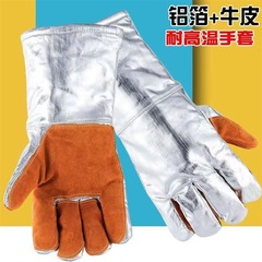 Aluminum foil anti-scalding and high-temperature resistant gloves, heat-insulating, flame-retardant, radiation-proof, heat-melting, thickened five-finger industrial gloves