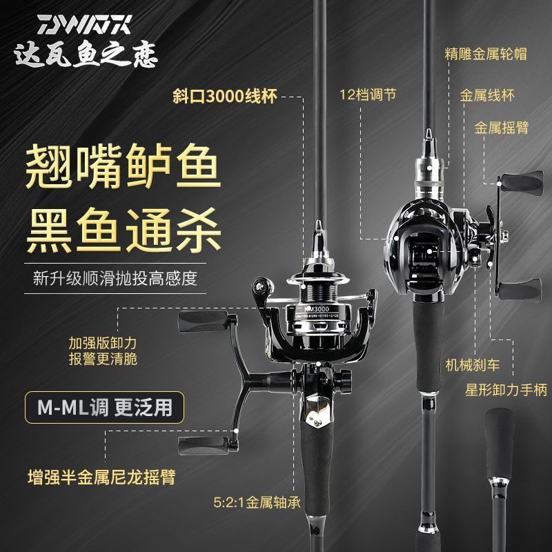 達瓦魚亜竿路亜の恋セット遠投正規品セット通殺セット黒魚路亜新米セット|undefined